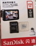 闪迪（SanDisk）64GB TF（MicroSD）内存卡 4K V30 U3 适用于家庭监控及行车记录仪内存卡 坚固耐用 更久录制时长 实拍图