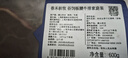 春禾秋牧 进口安格斯原切板腱牛排600g/3-6片赠料包 牛肉生鲜 七夕礼物 实拍图