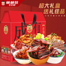 棒棒娃 精选什锦卤味大礼盒610g 休闲解馋零食四川特产节日送礼 实拍图