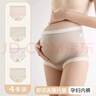 莫代尔孕妇内裤高腰冰丝无痕孕早中晚期舒适透气托腹短裤头怀孕期 实拍图