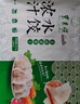 东来顺 羊肉胡萝卜水饺435g 清真速冻饺子 24只 蒸饺煎饺早餐夜宵年夜饭 实拍图