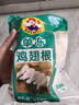 大用单冻鸡翅根2斤 鸡肉翅根 烤鸡翅根炸鸡翅 清真食品 实拍图