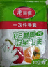 美丽雅 一次性手套100只食品用抽取式塑料pe加厚防漏家用厨房透明薄膜 实拍图