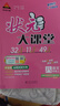 2026春状元大课堂八年级上册下册数学语文英语物理化学人教版北师版 初中教材同步讲解全解中学教材完全解读辅导资料书七彩课堂同步笔记 【25秋】八年级上册 语文人教版 实拍图