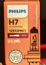 飞利浦（PHILIPS）标准款 汽车卤素大灯 H7灯泡 卤素车灯 无损安装远光灯近光灯 实拍图