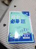 2026初中必刷题 数学八年级上册 湘教版 初二同步练习一课一练教材全解随堂笔记天天练 实拍图