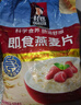 桂格（QUAKER）即食燕麦片1478克 营养早餐 膳食纤维 零添加白砂糖 实拍图