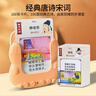 艾杰普早教机儿童卡片机儿童学习机启蒙唐诗三百首幼儿版3-6岁开学礼物 实拍图