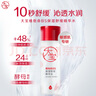 大宝B5补水保湿舒缓精华水150ml爽肤水乳修护面部护肤品七夕礼物 实拍图