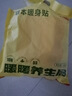 京东京造 暖暖养生局暖宝宝贴草本暖身贴【艾草+益母草+生姜】30片 实拍图