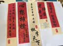 佳妍教师节装饰条幅挂布 教室布置中式感谢师恩背景墙装饰5条 实拍图