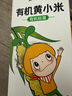 窝小芽有机黄小米500g/盒 营养小黄米五谷粗粮谷物粥米享儿童辅食食谱 实拍图