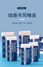 【金榜题名】2B橡皮擦10个一年级小学生专用无碎屑干净不留痕2b铅笔儿童安全无异味擦字成线 2B橡皮散装【24块】 实拍图