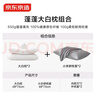 大白枕 [一对] + 小京研枕套 [一对] 100%健康原生纤维A类双人枕 实拍图