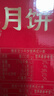 桃李豆沙馅京式月饼中秋传统老式糕点心早餐休闲零食小吃团购礼品500g 实拍图