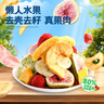 味滋源冻干水果200g 蜜饯果干水蜜桃无花果草莓 8种混合水果脆片 即食 实拍图