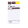 【原研进口】欧唐静 恩格列净片 10mg*10片/盒 实拍图