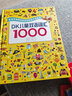 DK儿童双语词汇1000小考拉点读笔套装（生活常用+科普百科）幼儿英语启蒙单词大书1000词英文阅读绘本   实拍图