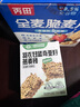 世壮中国农科院羽衣甘蓝奇亚籽燕麦棒160g 燕麦谷物棒压缩饼干代餐 实拍图