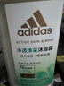 阿迪达斯 （adidas）男士酷爽冰透沐浴露250ml 补水保湿护肤 抗菌抑炎症 加倍冰凉 实拍图