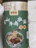 鲜窝窝 正宗兰州牛肉拉面汤料包300g 家用煮面方便面调料底料随机发货 实拍图