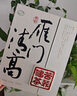 雁门清高有机黑苦荞茶礼盒320g 养生茶叶国风礼盒 中秋节礼品礼盒  实拍图