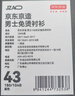 京东京造【高端140支】衬衫男长袖衬衫白衬衫高端外套生日礼物 蓝色43 实拍图