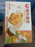 春光食品 海南特产 椰片曲奇30g 椰子饼干 休闲零食下午茶 实拍图