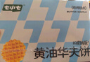 七小七儿童黄油华夫饼减钠版370g/箱 蛋糕面包宝宝零食 源头直发 实拍图
