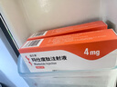 [信尔美]玛仕度肽注射液 0.5ml:4mg*2支 2盒装 玛氏度肽官方官方正品医生在线挂号问诊开方 实拍图