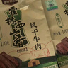 霍林西山香 休闲肉脯零食 内蒙古特产手撕风干牛肉干独立真空约七成风干225g 原味 实拍图