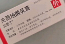【原研进口】立思丁 夫西地酸乳膏 15g:0.3g/盒 实拍图