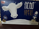 光明优加3.8g蛋白纯牛奶100%生牛乳 梦幻盖牛奶250ml*10盒 礼盒 实拍图