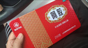 2盒装福胶 福牌阿胶 250g 补血滋阴 润燥止血 用于血虚萎黄 眩晕心悸 心烦不眠 肺燥咳嗽 实拍图