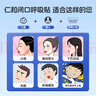 仁和儿童闭口呼吸贴宝宝呼吸矫正贴嘴巴封口贴闭嘴睡觉防张嘴闭口30贴 实拍图