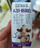 现代牧业【李乃文推荐】三只小牛A2β-酪蛋白儿童纯牛奶200ml*10盒 实拍图