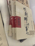 【当当正版 凑193】 明朝那些事儿 明朝那些事 增补版 全9册 印签版 典藏版 水墨版 当年明月 中国通史历史 明朝历史书籍 中国史 【凑单 7-9部】明朝那些事儿 增补版3册 实拍图