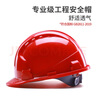 诺瑞斯安 安全帽工地 国标防砸抗冲击 阻燃 电绝缘 建筑工程电力施工头盔 三筋透气红色【京东自营】 实拍图