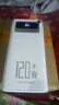 超大容量20万毫安120W超级快充电宝适用华为苹果三星OPPO小米手机 象牙白【16万毫安至尊版】 实拍图