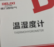 德力西电气（DELIXI ELECTRIC）家用室内温度计带笑脸婴儿房闹钟计时电子数显温湿度计温度表 实拍图