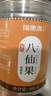福东海橘红陈皮八仙果300克 八珍果干润果糖陈年柚子参 化州白柚参 实拍图