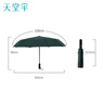 天堂 全自动雨伞三折 10骨加固一键开收易甩干简约晴雨伞 冷山绿 实拍图