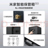 米家智能保管箱30CM 指纹密码6种解锁方式办公家用保管柜保密箱 实拍图