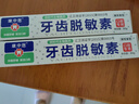 康中医牙齿抗敏素牙膏60g 冷热牙酸疼敏感清新口气草本清洁异味嘴臭 牙齿脱敏素60g×2支 实拍图