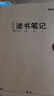 晨光（M&G）文具16K读书笔记本子 32张初高中学生好词好句摘抄本记事本 语文阅读记录本 10本F16360J 实拍图