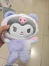 元气童趣库洛米玩偶超大 创意扎染毛绒玩具公仔布娃娃儿童节女友生日礼物 库洛米-扎染 42cm【每天50只】 实拍图