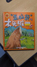 万物复书25秋一年级来喝水吧我爱大自然 一园青菜成了经典童谣集 儿歌300首上童趣出版社 和大人一起读太阳镜 老柳树爷爷和小鱼小巴掌童话 笨狼的聪明计划笨狼的故事 正版赠导读单 《老柳树爷爷和小鱼》（ 实拍图