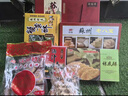 宋裕号江苏苏州特产伴手礼盒装当地旅游特色小吃糕点送礼品礼盒装1820g 实拍图