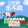 界界乐0蔗糖乳酸菌饮料牛奶酸奶乳品 水果草莓味 100ml*40瓶 整箱家庭装 实拍图