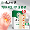 纯春堂云南本草鸡眼贴膏手部足部去除疣跖脚后跟脚垫老茧刺猴子鸡眼膏 实拍图